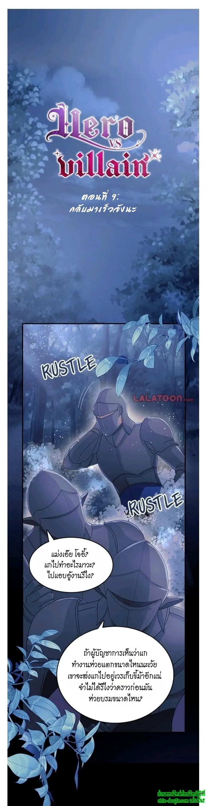 Hero Vs. Villain EP 9